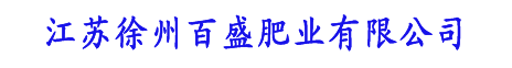 Xuzhou  Baisheng Feiye Co.LTD English